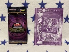 未開封】遊戯王 30th ANNIVERSARY DEMON'S PACK - メルカリ