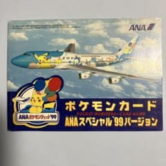 ポケモンカード ANAスペシャル99バージョン - メルカリ