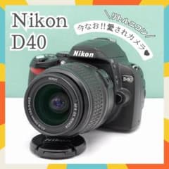 ☘️届いてすぐ使える✨ ニコン D40 一眼レフ 軽量 簡単操作 おまけ