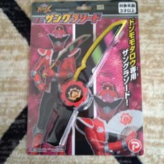 暴太郎戦隊ドンブラザーズ　ミニザングラソードのサムネイル