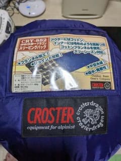 クロスタードラゴン　フリース寝袋3つ クロスタードラゴン寝袋 - メルカリ