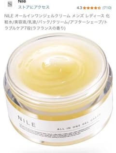 Nile オールインワンジェルクリームのサムネイル