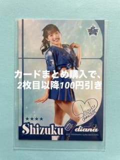 diana 2025 リアル化カード Shizuku P_7 - メルカリ