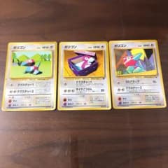 ポケモンカード旧裏　ポリゴンのサムネイル