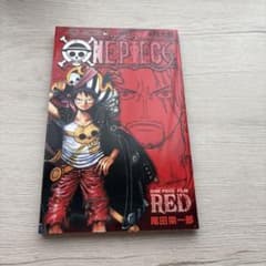 ONE PIECE FILM RED 巻四十億 尾田栄一郎のサムネイル