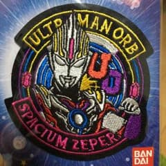 ウルトラマンオーブ ワッペン 新品未使用のサムネイル