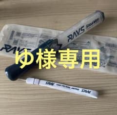 ゆ様専用のサムネイル