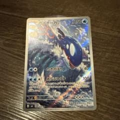 カイオーガ AR MEGA 拡張パック ストームエメラルダ キラ 080/076のサムネイル