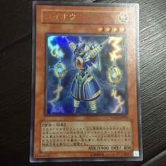 ライオウのサムネイル