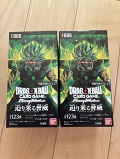 ドラゴンボール　フュージョンワールド 迫り来る脅威BOXテープ付き 2ボックス ドラゴンボール フュージョンワールド 迫り来る脅威BOXテープ付き 2
