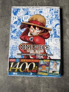 シュリンク付き ワンピースカード 3rd anniversary ガイドブック