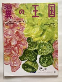 ANA機内誌『翼の王国』 2007年2月号のサムネイル