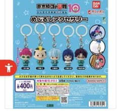斉木楠雄のΨ難 めじるしアクセサリー 2種セットのサムネイル
