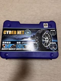 CYBER NET スタッドレス用タイヤチェーンのサムネイル