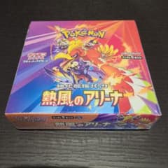 熱風のアリーナ　ボックスのサムネイル