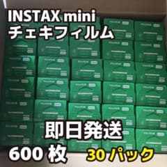 【新品】INSTAX mini 30パック 600枚のサムネイル