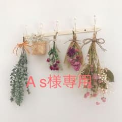 A s様専用ページのサムネイル