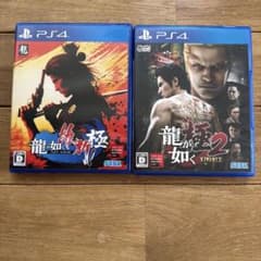 龍が如く 極2、維新極　セット