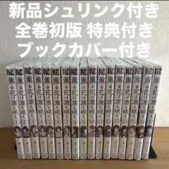 【新品・匿名発送】薫る花は凛と咲く　1巻～19巻【全巻セット】 新品] 薫る花は凛と咲く (1〜19巻最新刊)既刊全巻セット