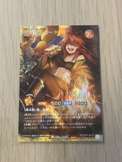 遊戯王ラッシュデュエル　火霊使いヒータ　フルオーバーラッシュレア ラッシュデュエル 火霊使いヒータ フルオーバーラッシュレア - メルカリ