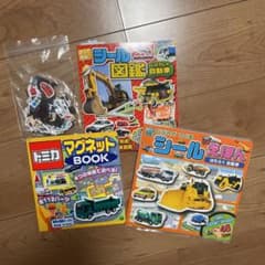 トミカ　マグネットBOOK 他シールえほん2冊のサムネイル