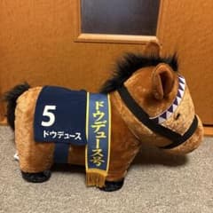 サラブレッドコレクション ふわふわBIGぬいぐるみ ドウデュース 有馬