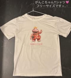 がんこちゃん Tシャツ フリーサイズのサムネイル