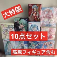 大特価】初音ミクフィギュア まとめ売り 10点セット プライズ 未開封