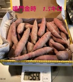 鳴門金時 ナルト金時 小さなイモ詰め合わせのサムネイル