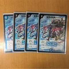 斬隠蒼頭龍バイケン 4枚のサムネイル