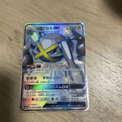 メタグロスGX SSR SM8b 234/150 - メルカリ