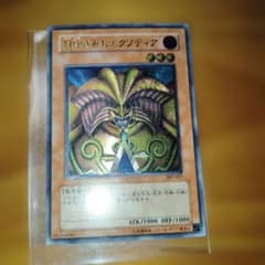 封印されし遊戯王 封印されしエクゾディア レリーフ 307-057 - メルカリ