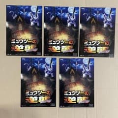 ミュウツーの逆襲 ポケモン フライヤー チラシ - メルカリ