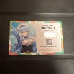 ホロライブ メンバーシップ応援デラックスプラン限定カード 雪花ラミィのサムネイル