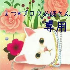 えつさん専用のサムネイル