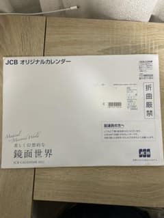 JCBオリジナルカレンダー2022のサムネイル