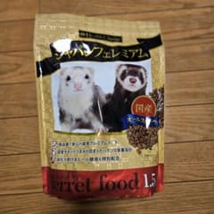 フェレットフード ジャパンプレミアム1.5kgのサムネイル