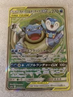 カメックス&ポッチャマGX SR SAのサムネイル