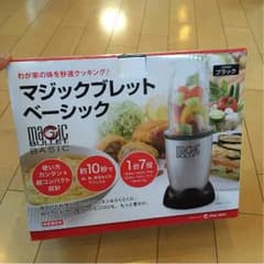 マジックブレット ベーシックのサムネイル
