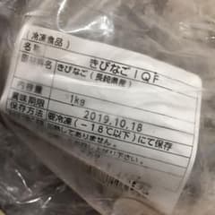 キビナゴ冷凍1キロ×2のサムネイル