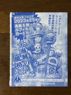 ク*ー様 ONE PIECE モンキー・D・ルフィ P-043のサムネイル