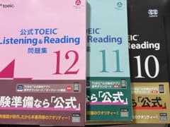 TOEIC L&R公式問題集 10 11 12 / 3冊セットのサムネイル