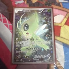 セレビィ CP5 幻·伝説ドリームキラコレクション 002/036 - メルカリ