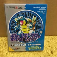 ポケットモンスター 青 特別版のサムネイル