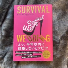 SURVIVAL WEDDING(サバイバル・ウェディング)のサムネイル