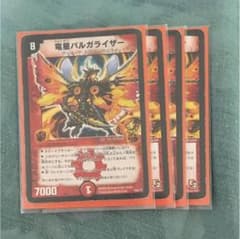 デュエマ バルガライザーのサムネイル