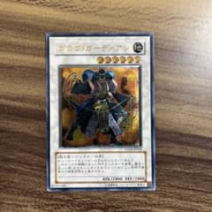 遊戯王 ゴヨウガーディアン レリーフ アルティメット - メルカリ