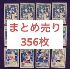 旧Lycee 約1350枚 まとめ売り 旧LYCEE（リセ）まとめ売り356枚 - メルカリ