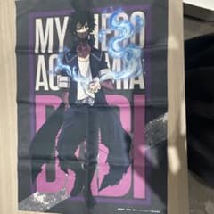 僕のヒーローアカデミア 荼毘 ポスターのサムネイル