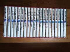 図説日本の古典 全20巻セット - メルカリ